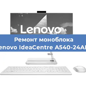 Замена ssd жесткого диска на моноблоке Lenovo IdeaCentre A540-24API в Челябинске